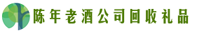 大理永平德才回收烟酒店